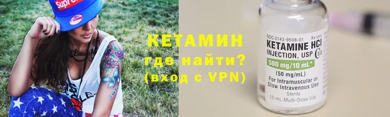 Кетамин ketamine  ОМГ ОМГ зеркало  Кохма 