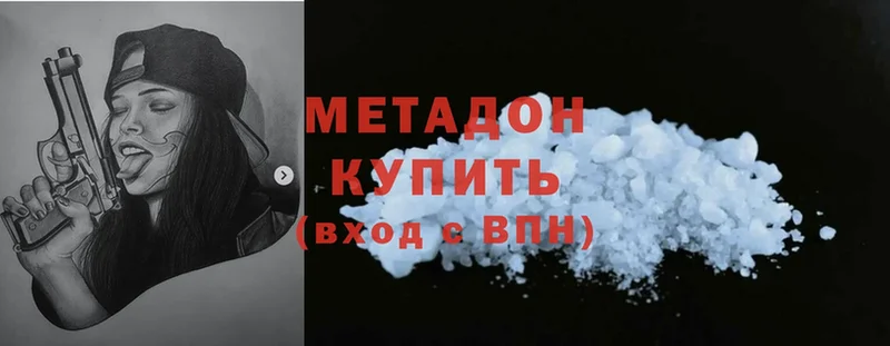 МЕТАДОН methadone  blacksprut как зайти  Кохма 